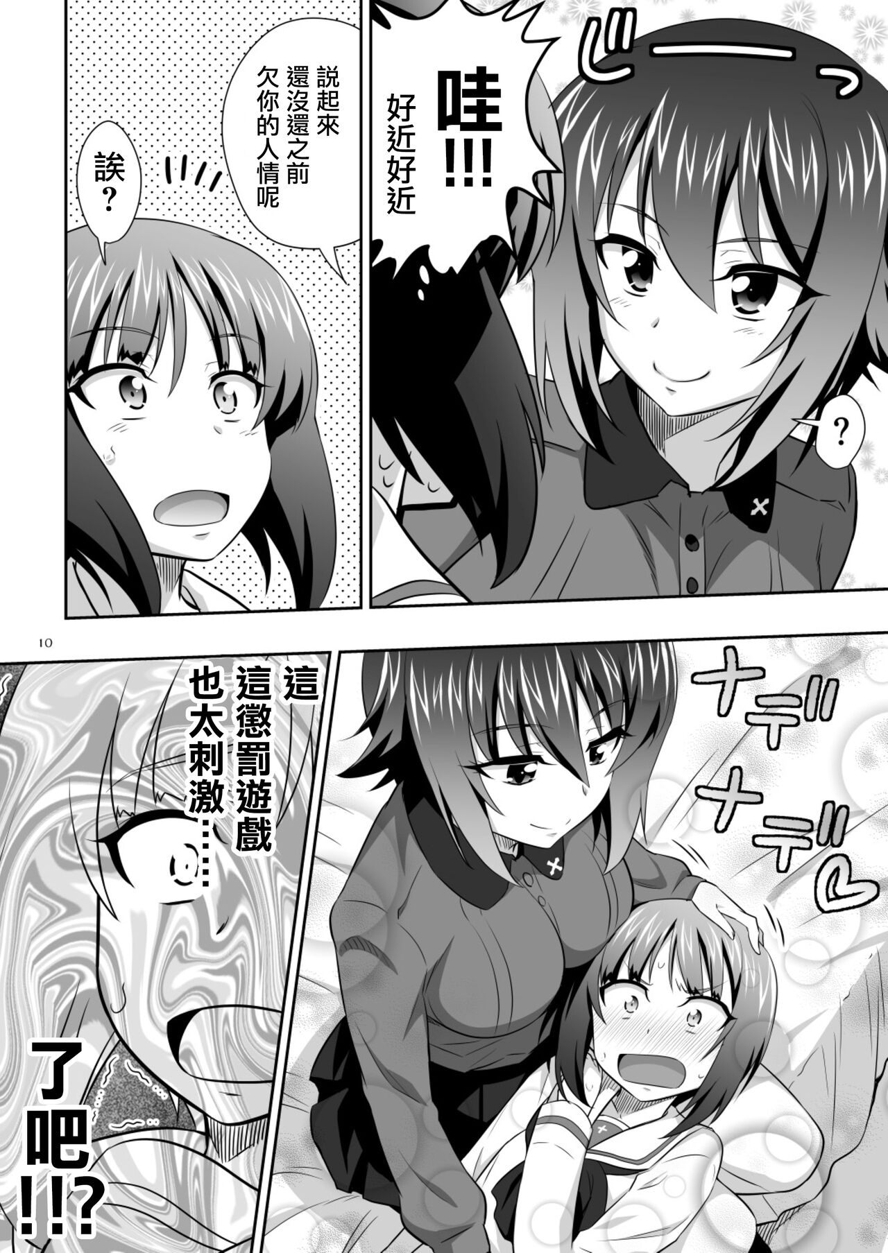 TURIME-DO 3 page 10 full