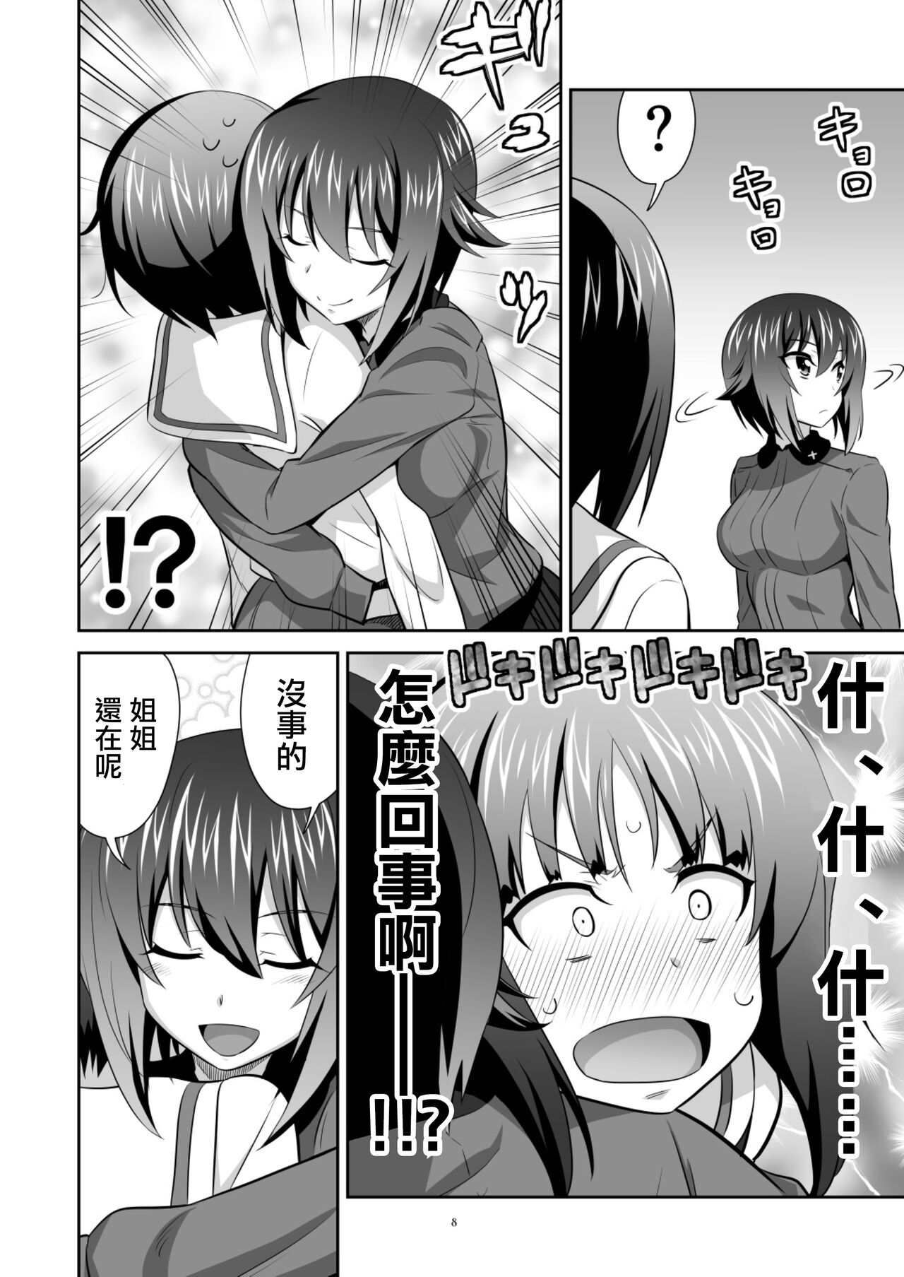 TURIME-DO 3 page 8 full