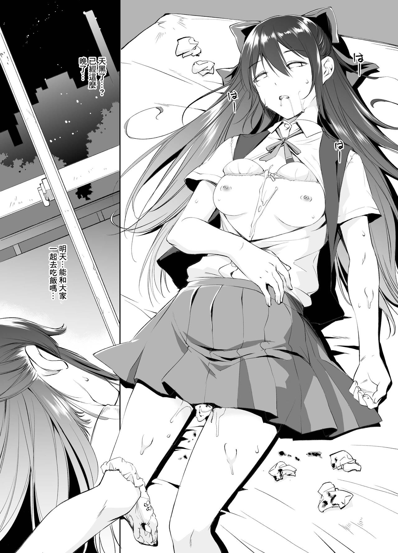 Osaka Shizuku Manga Grayscale Ban page 10 full