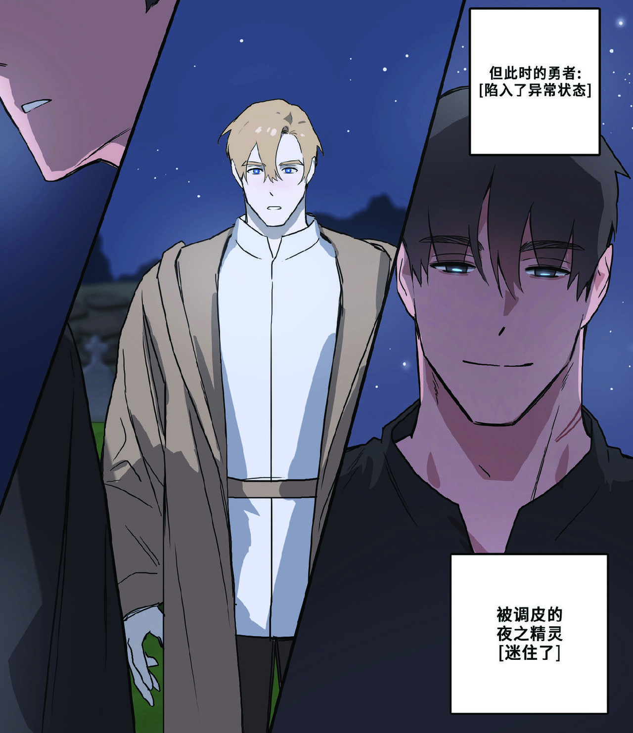 Yoru no Bochi | 午夜公墓 page 4 full