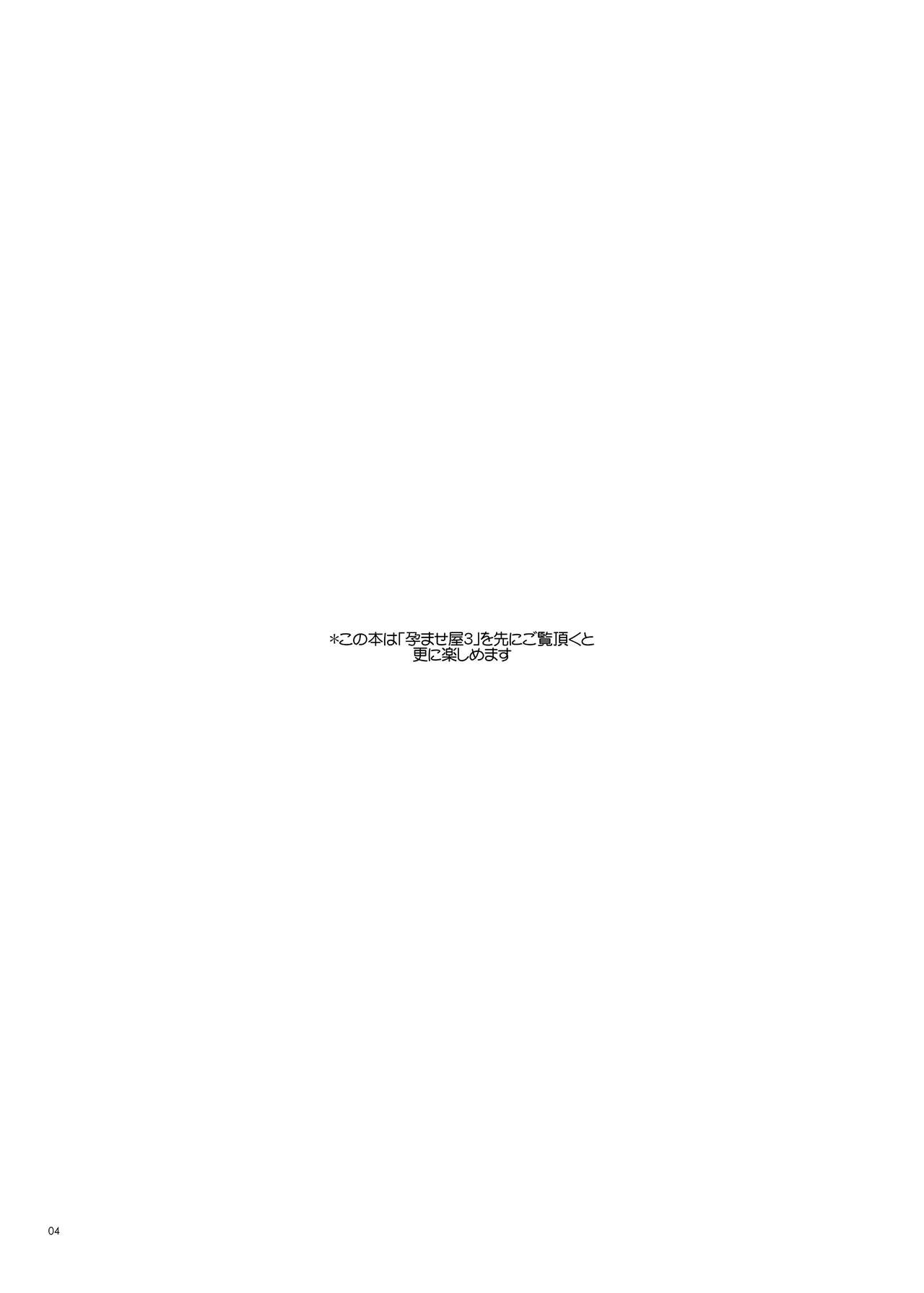 Haramaseya 3.5 DLO-23 page 5 full