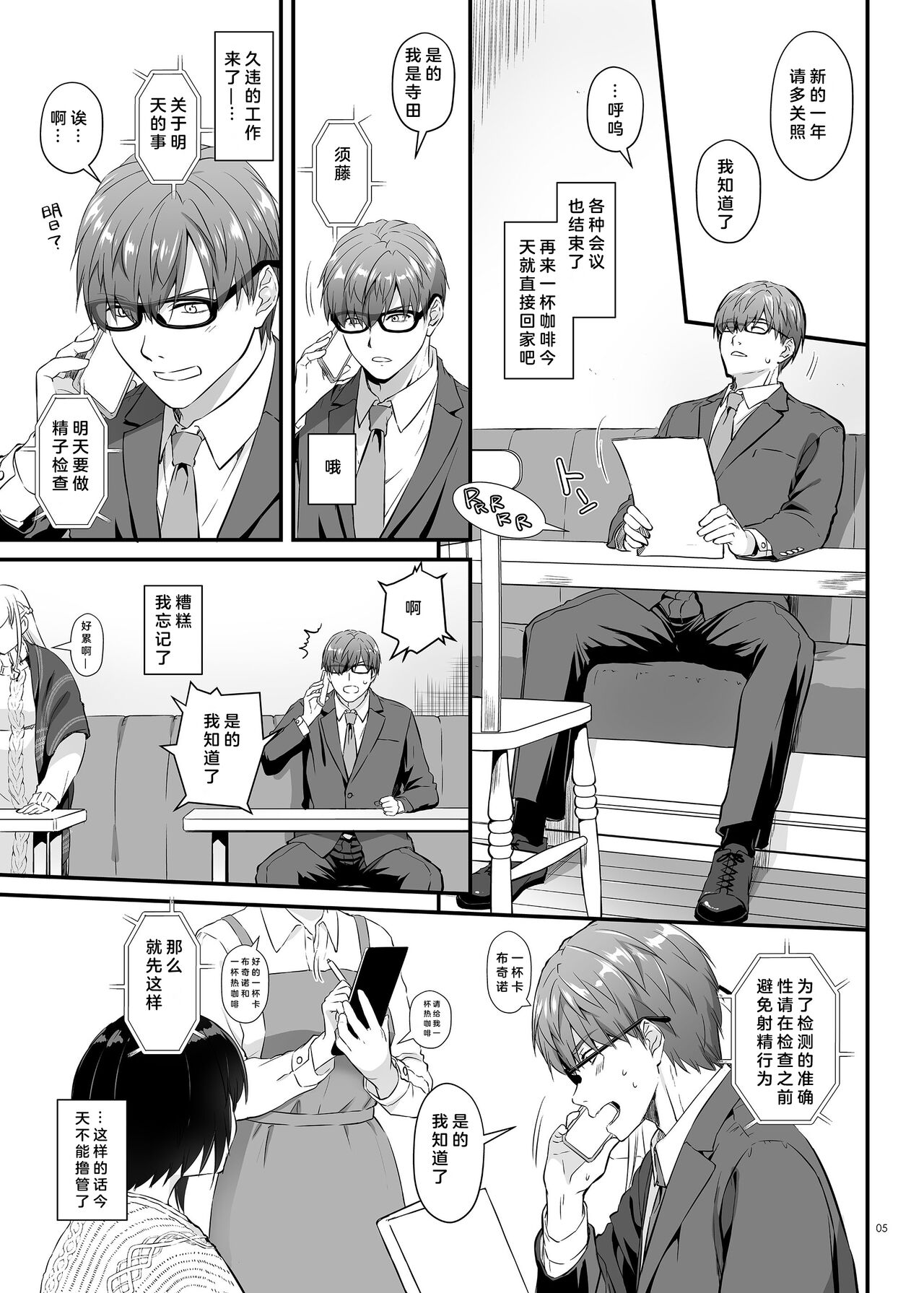 Haramaseya 3.5 DLO-23 page 6 full