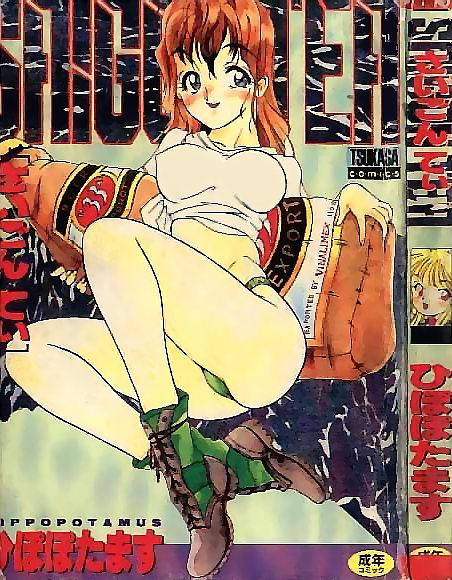 Saigon tea page 1 full