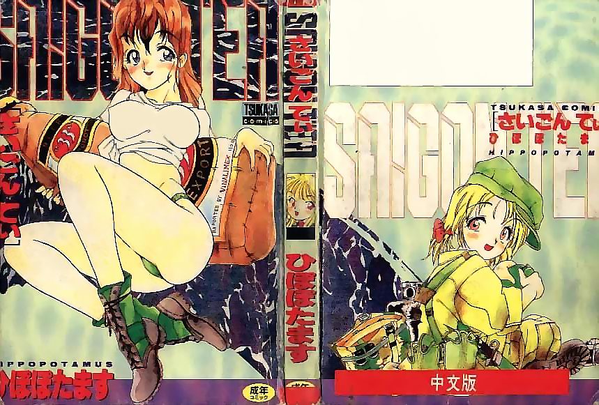 Saigon tea page 2 full