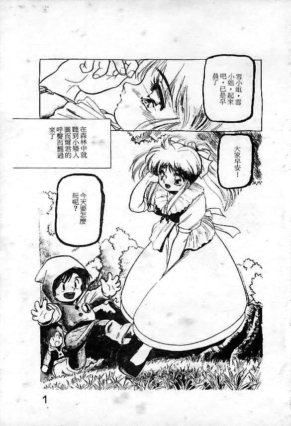 Saigon tea page 3 full