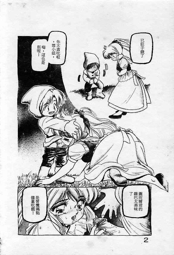 Saigon tea page 4 full