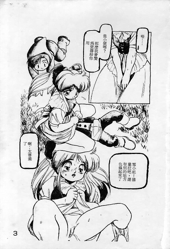 Saigon tea page 5 full