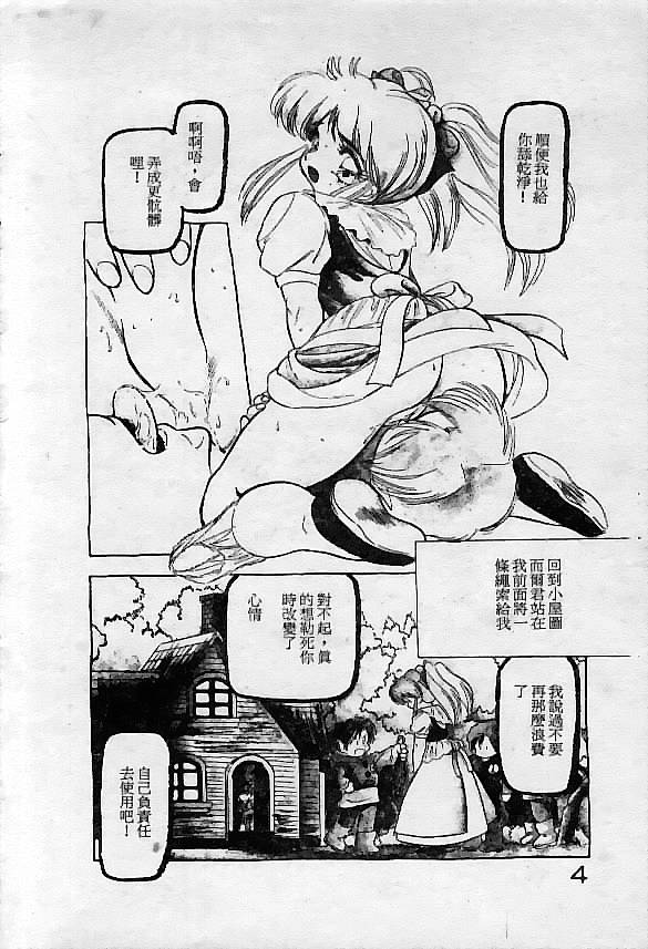 Saigon tea page 6 full