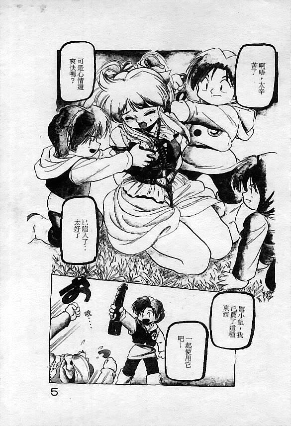 Saigon tea page 7 full