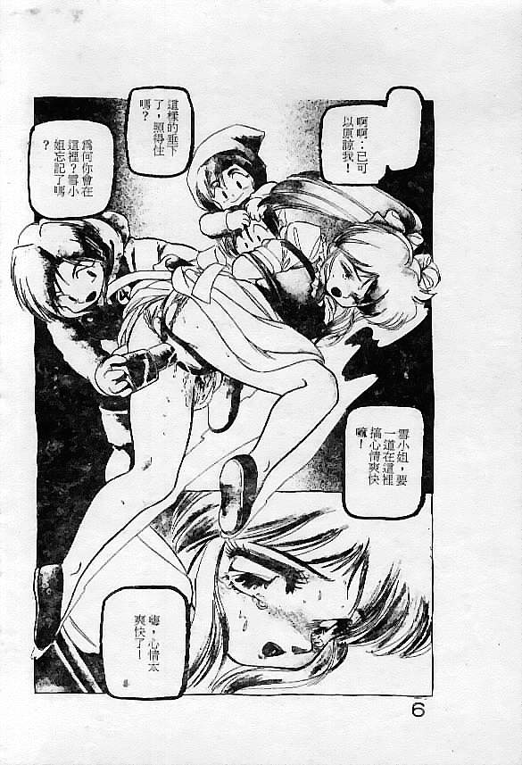 Saigon tea page 8 full