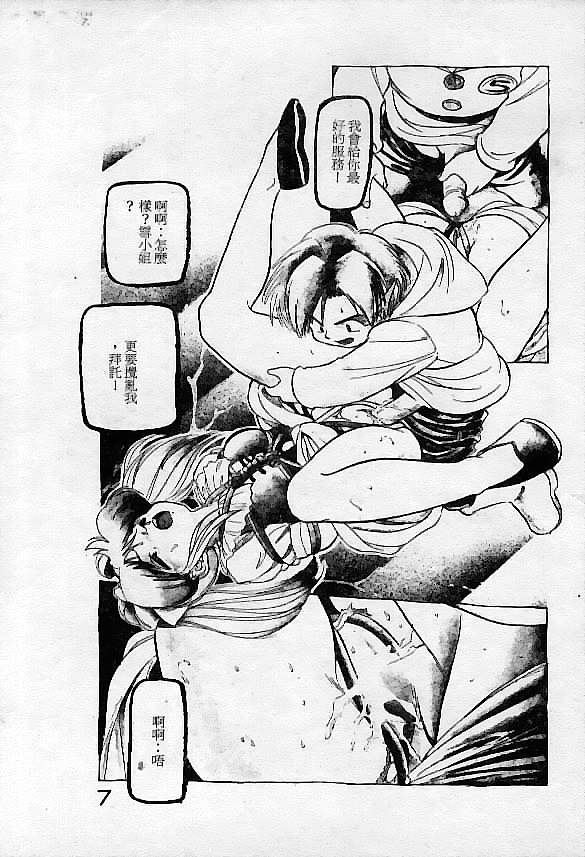 Saigon tea page 9 full