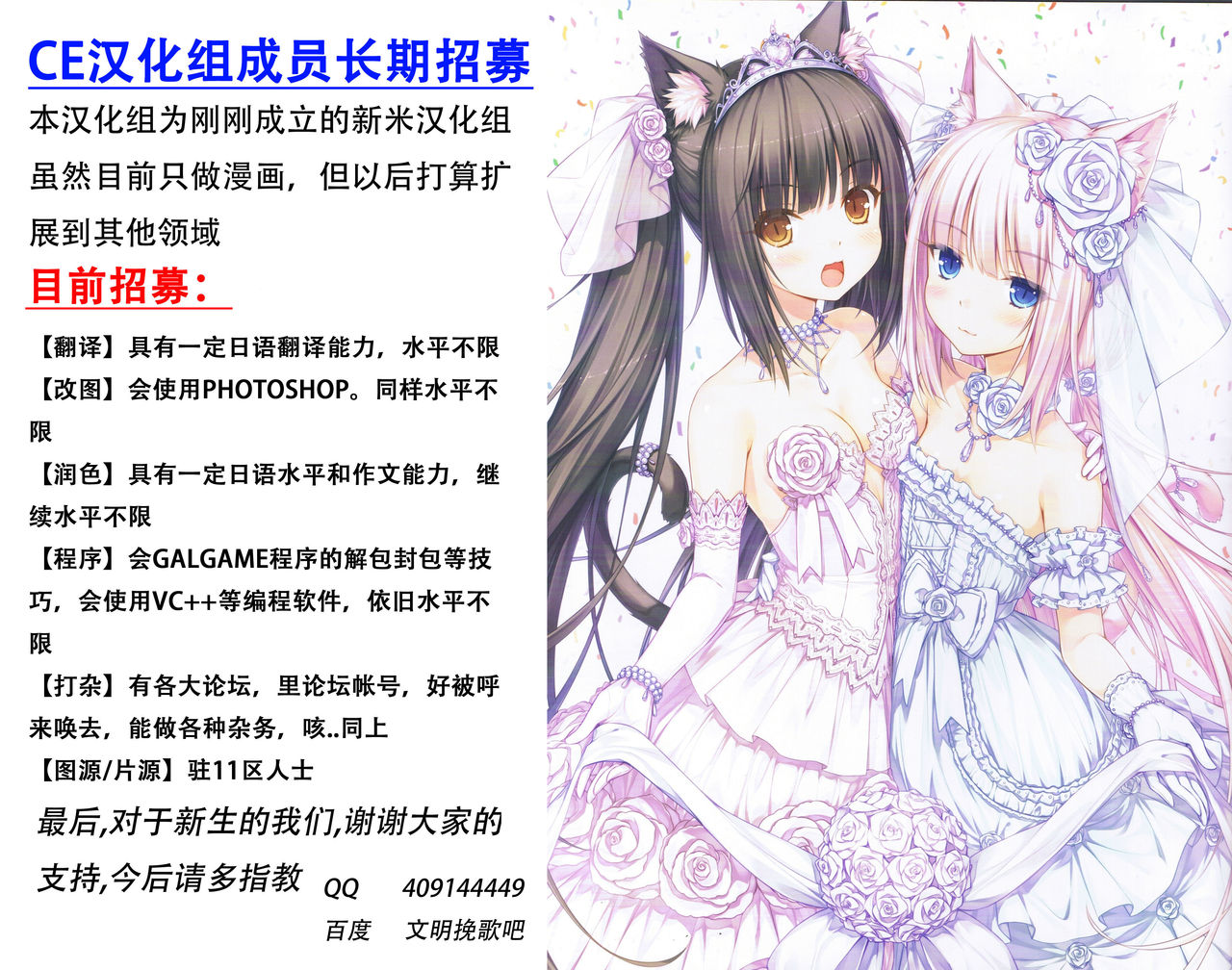 Astraea Otoshi page 9 full