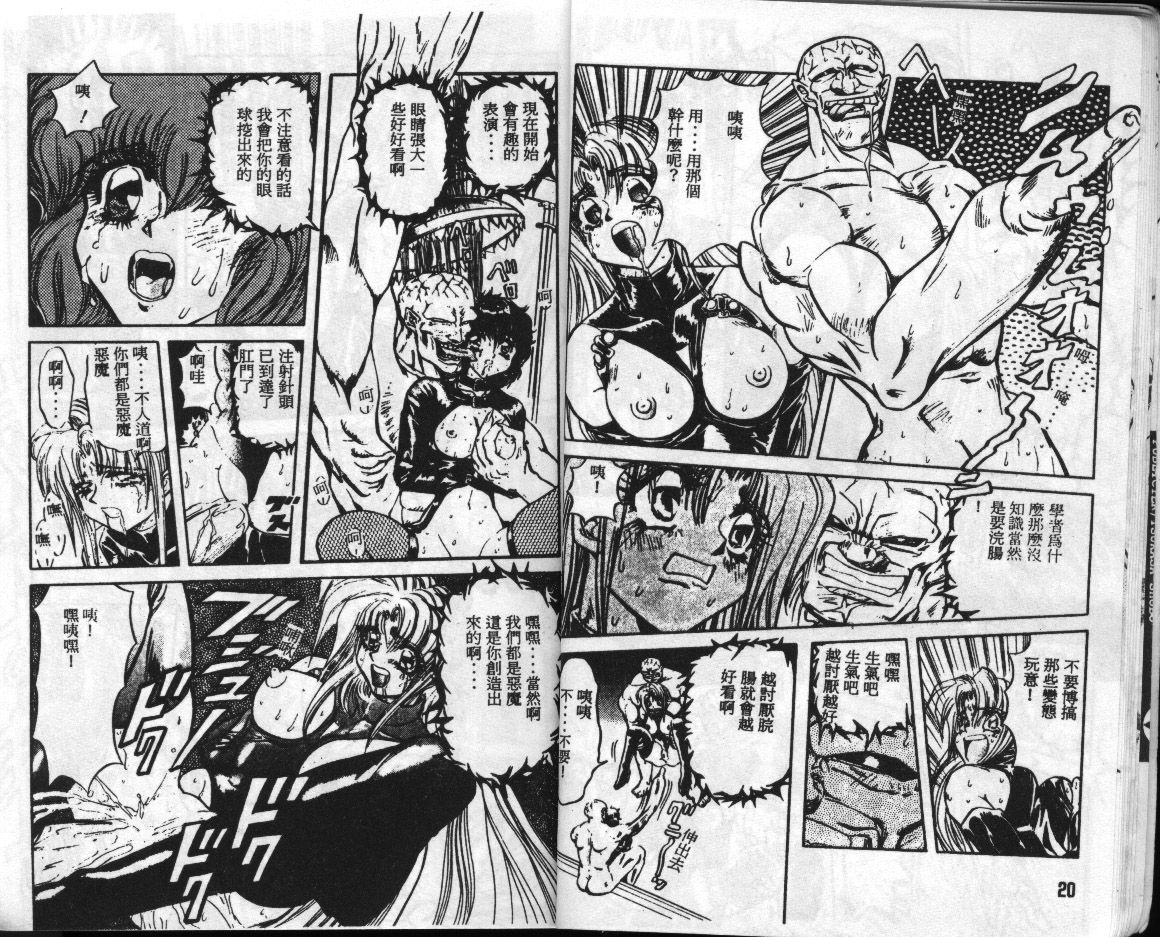 Shalader page 10 full