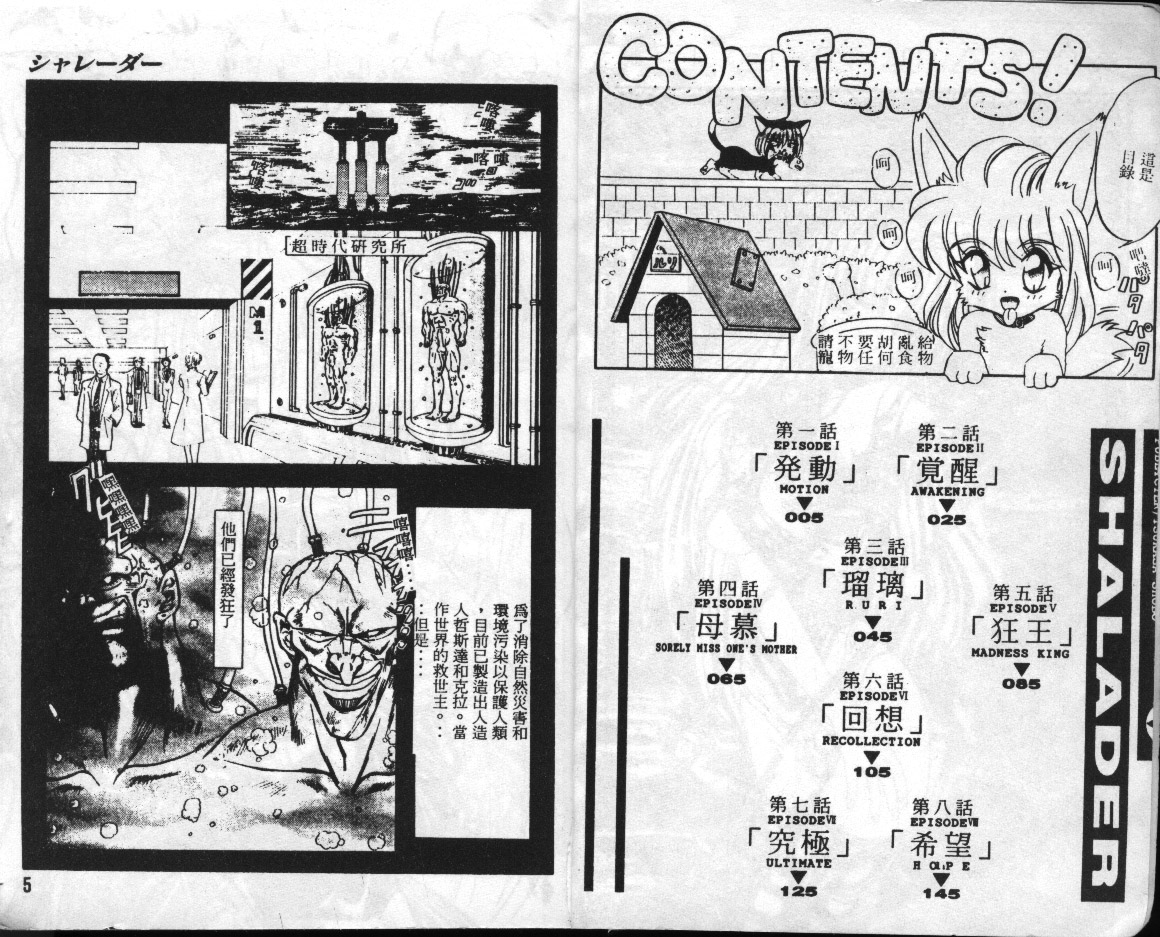 Shalader page 2 full