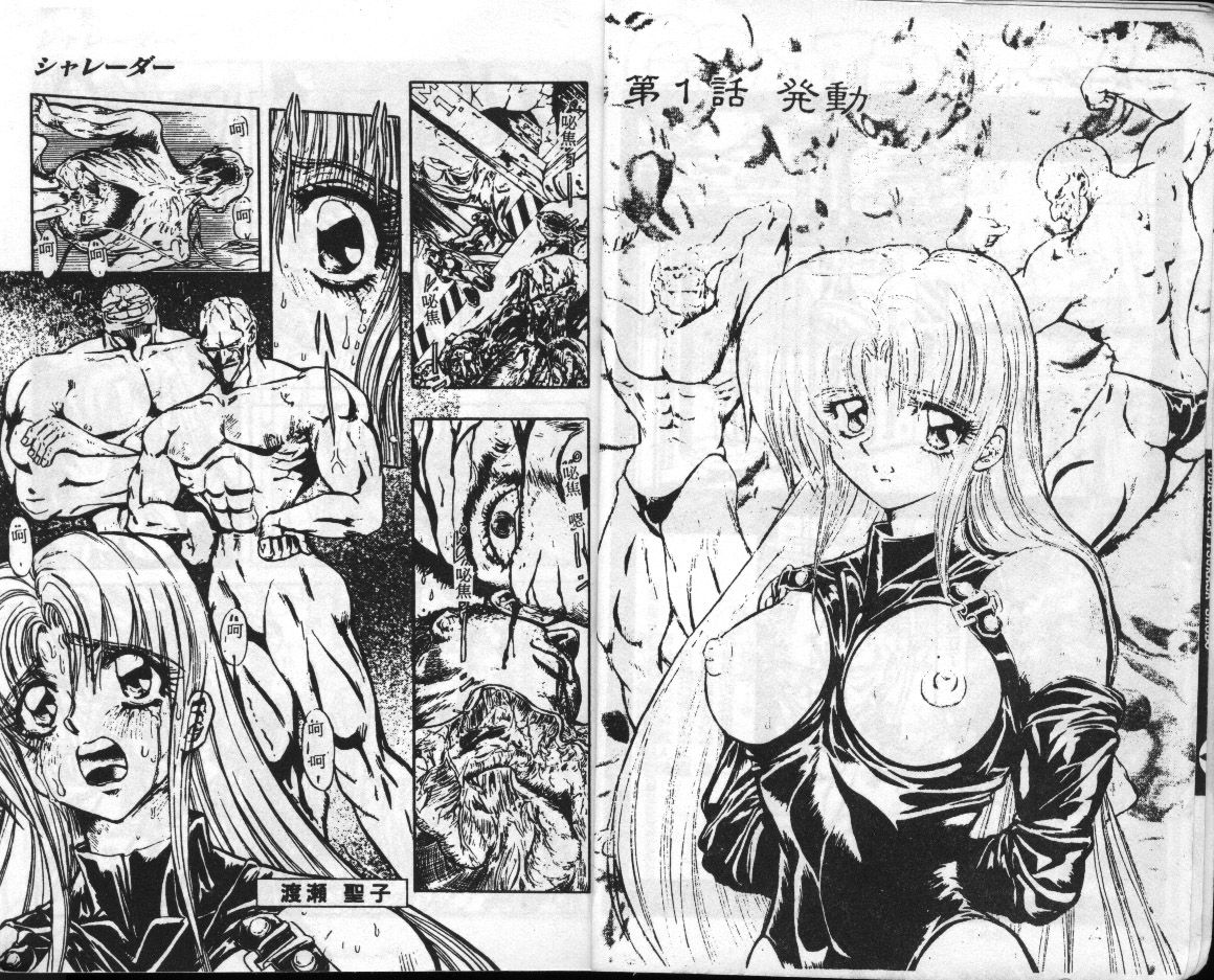 Shalader page 3 full