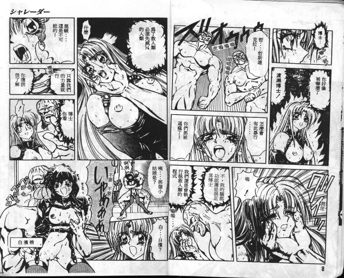 Shalader page 4 full