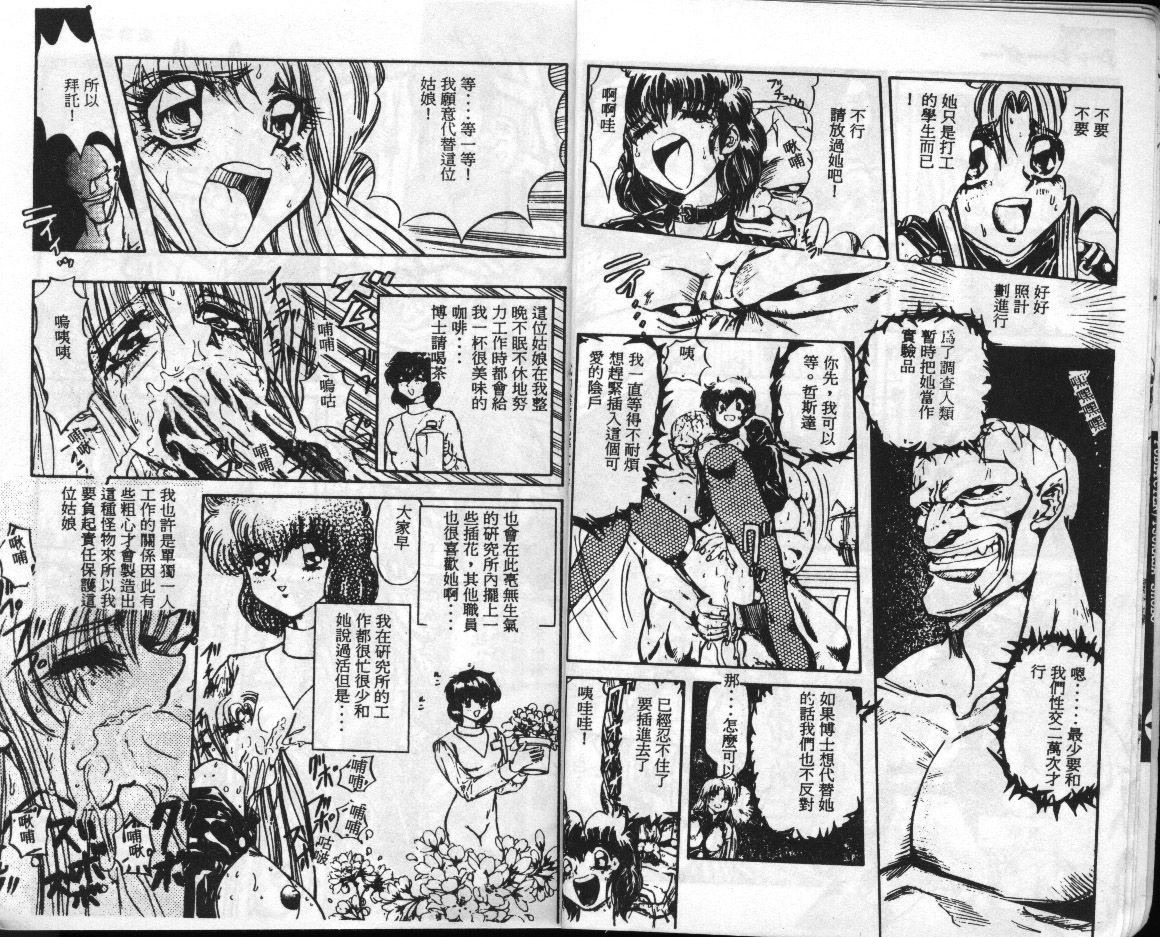 Shalader page 5 full