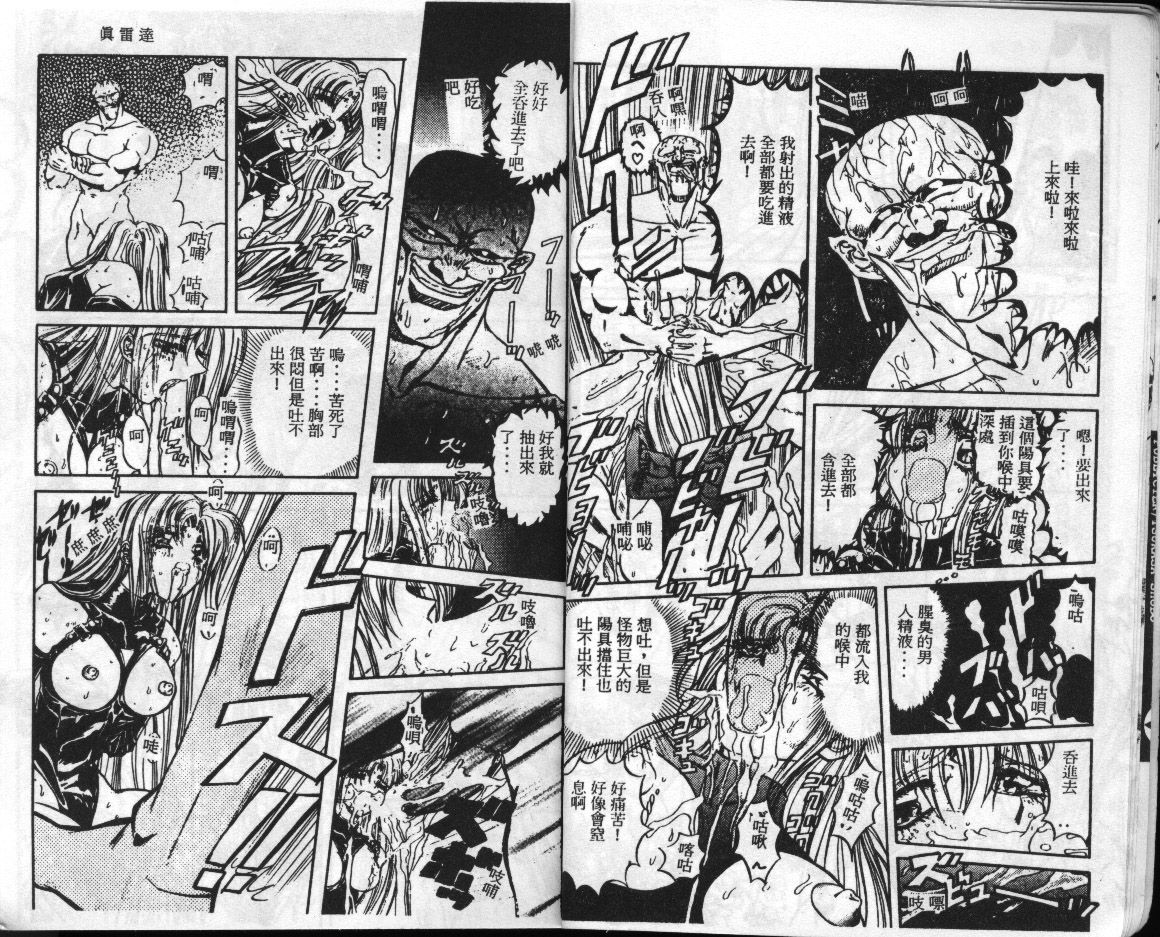 Shalader page 6 full