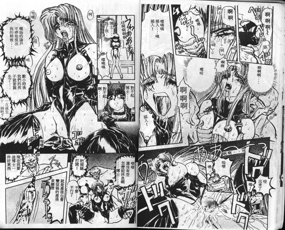 Shalader page 9 full