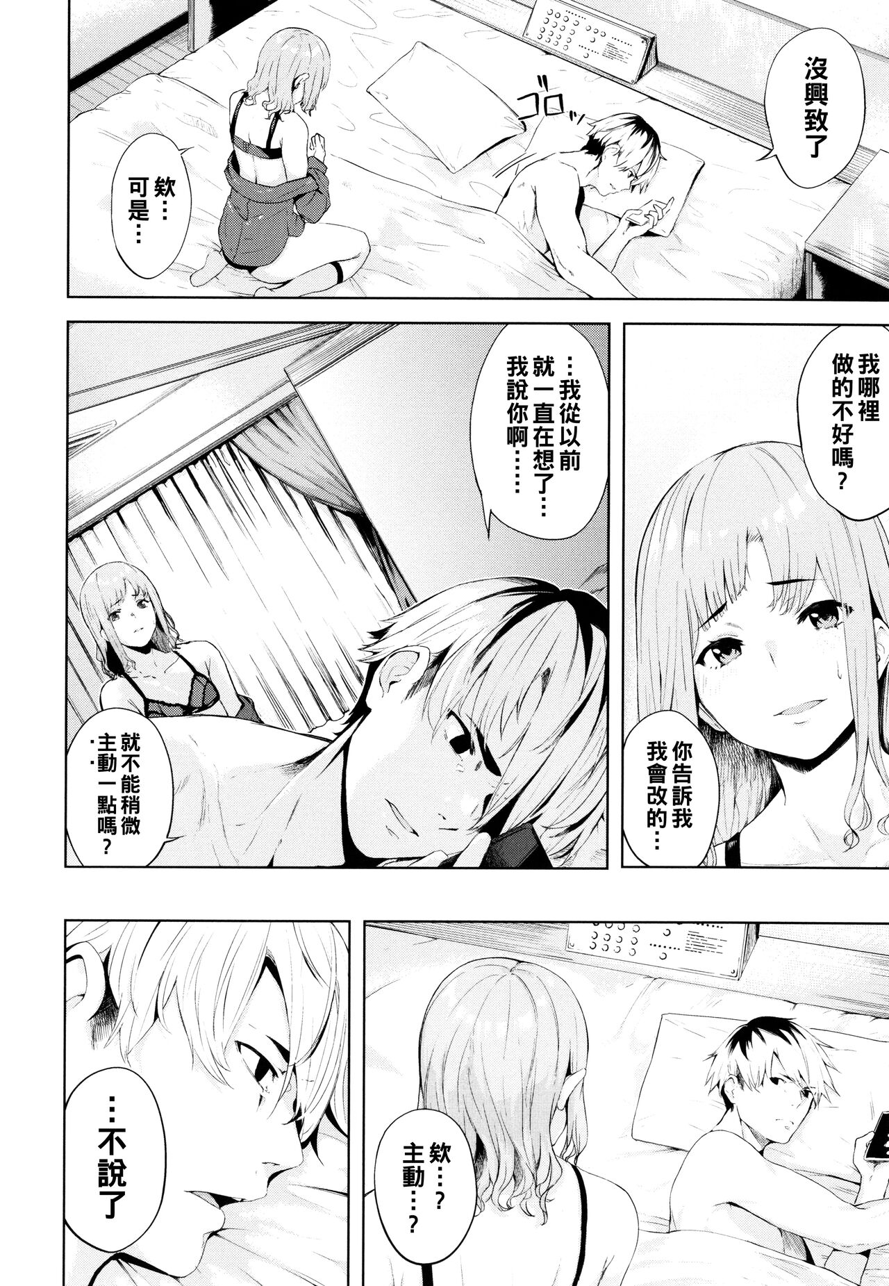 Mekakushi page 2 full