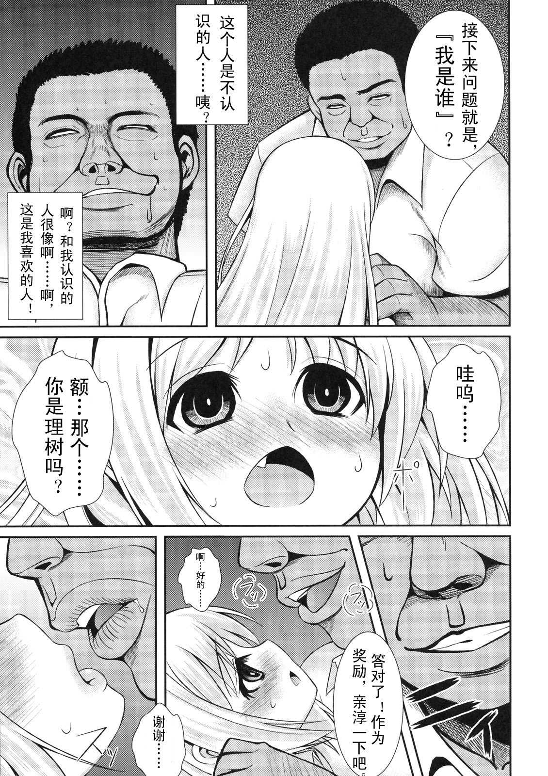 wafukan page 10 full