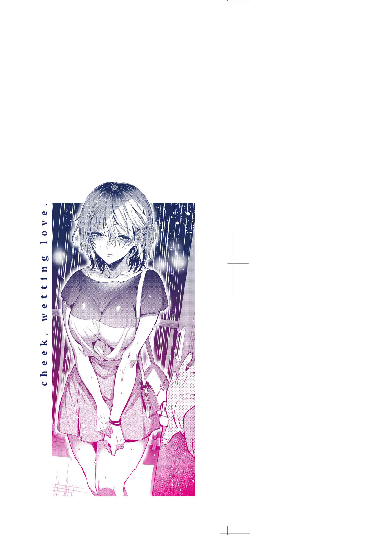 Hoho, Nurasu You ni Koi o Shite - cheek, wetting love. | 淚水、沾濕臉頰的戀情 特裝版 page 4 full