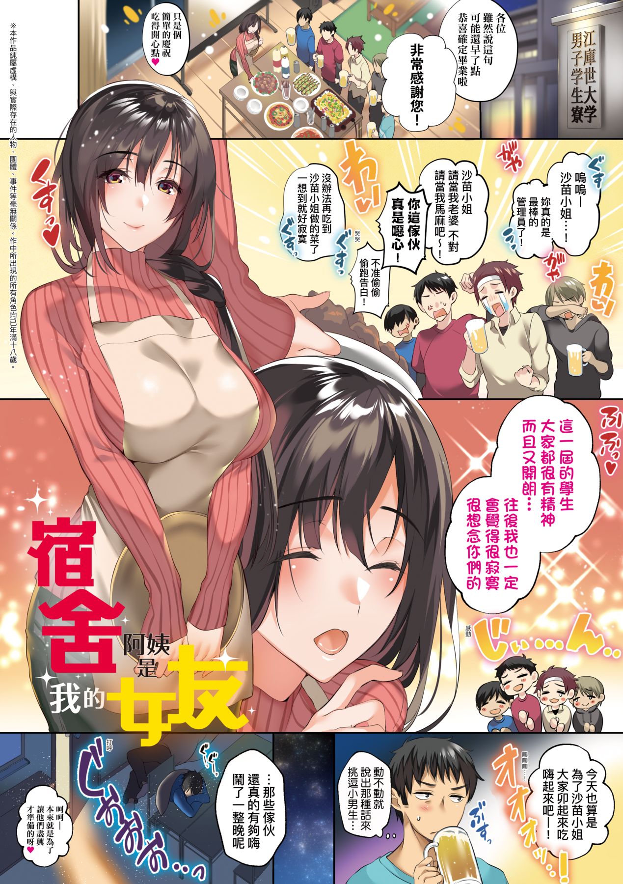 Hoho, Nurasu You ni Koi o Shite - cheek, wetting love. | 淚水、沾濕臉頰的戀情 特裝版 page 6 full