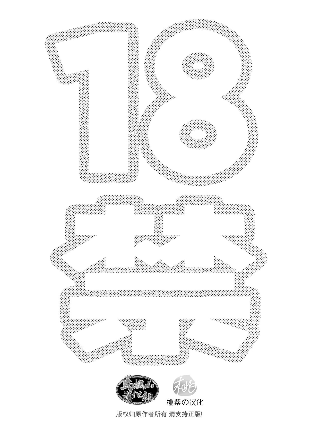 Sex Shinai to Derarenai Heya ni Irerareta Otoko Futari no Hanashi | 为了逃离那个不做爱就出不去的房间对我的兄弟下手 page 2 full