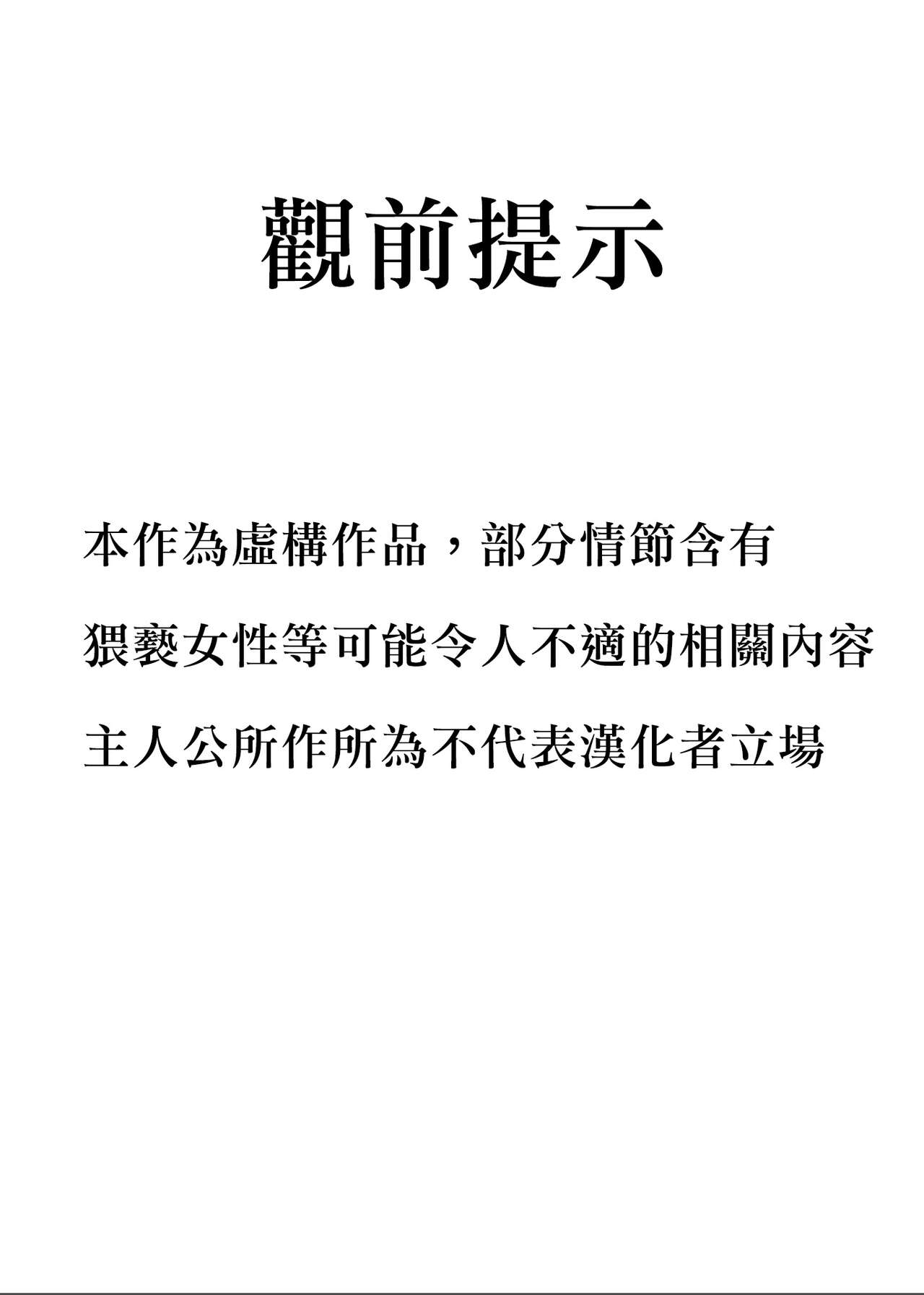 Batsuichi Otoko to Shounen Choukyou Mesuiki File | 離異男子與少年調教雌性高潮檔案 page 3 full