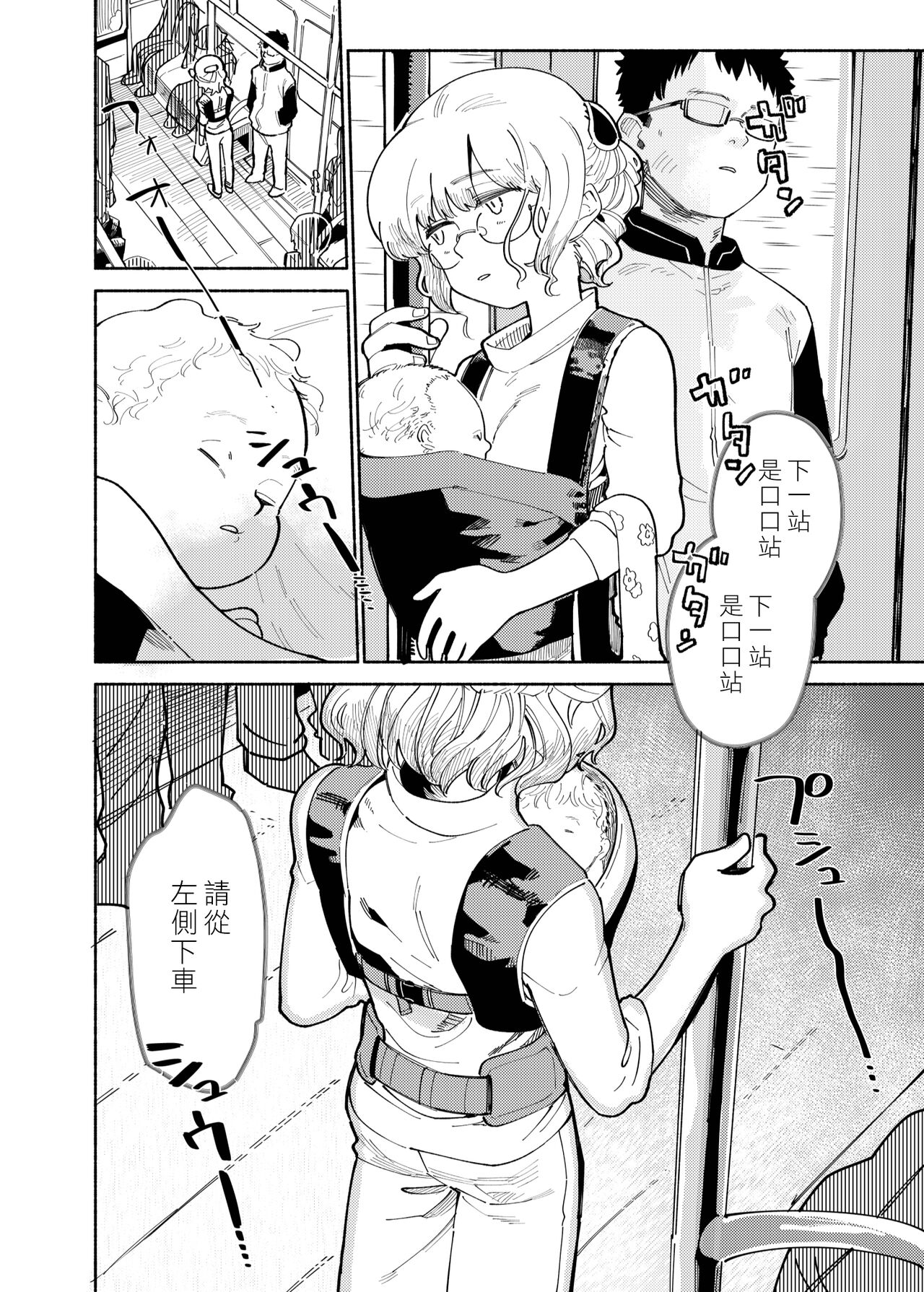 Batsuichi Otoko to Shounen Choukyou Mesuiki File | 離異男子與少年調教雌性高潮檔案 page 4 full