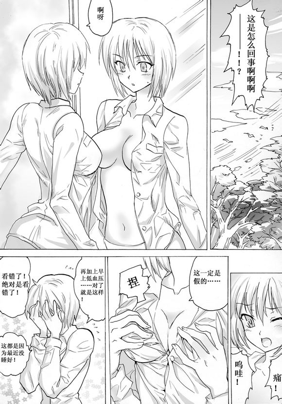 Reversal page 4 full