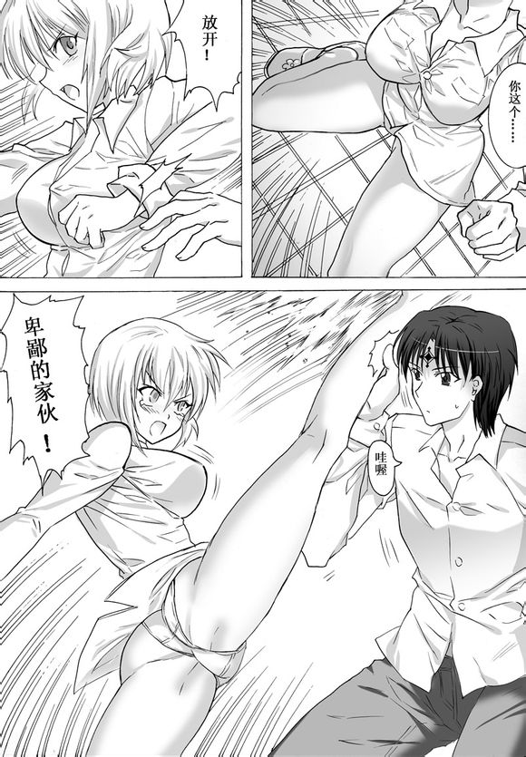 Reversal page 6 full