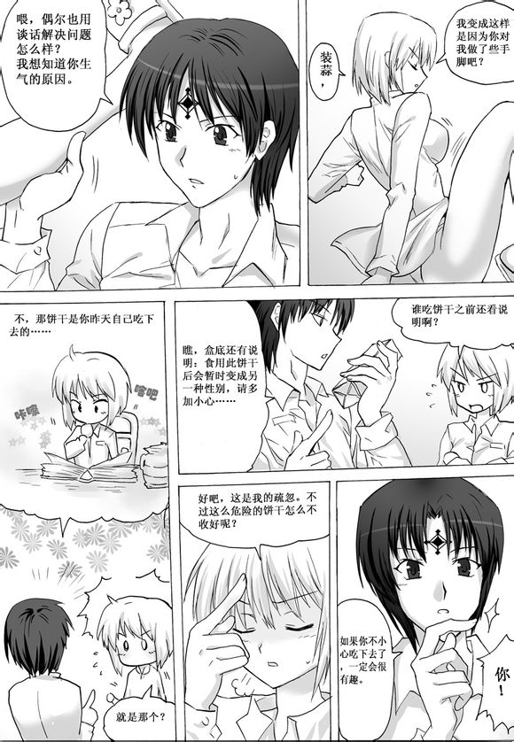 Reversal page 7 full