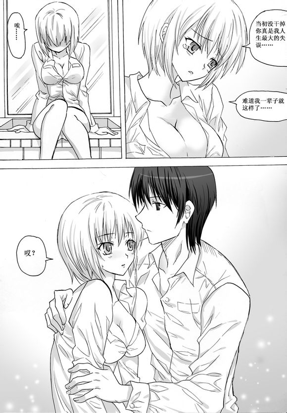 Reversal page 8 full