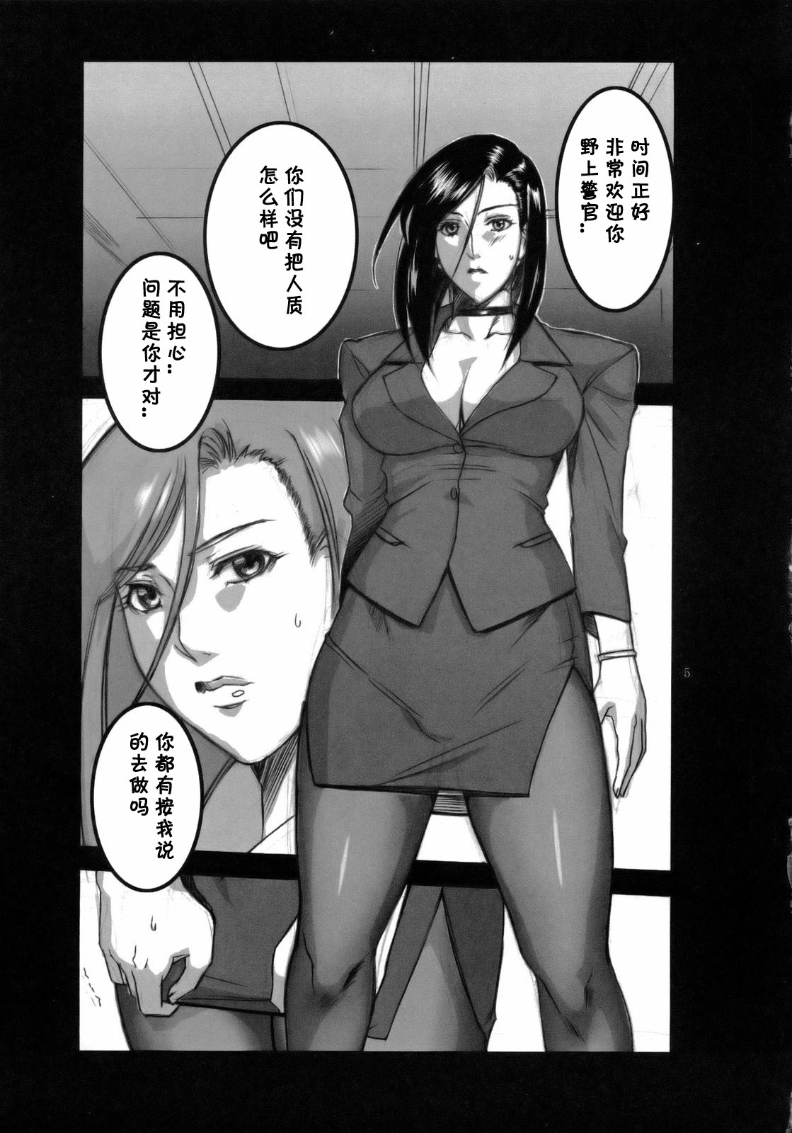 Pansuto Deka vol.1 page 4 full