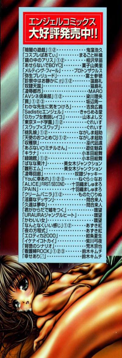 Mezame no Hime page 3 full