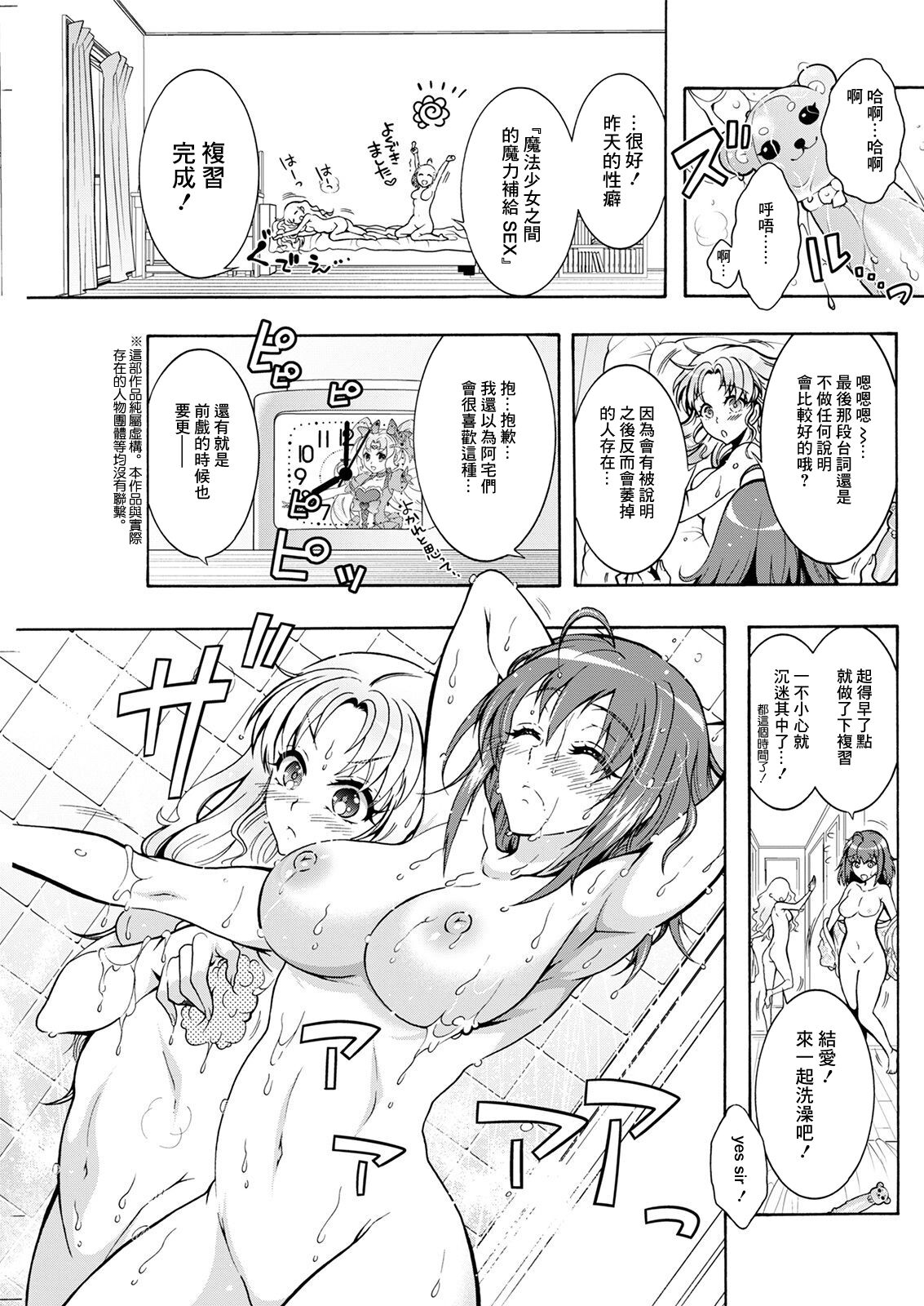 Tokushu Kango Senmon Gakkou Gohoushi Gakuen Ch. 3 page 3 full