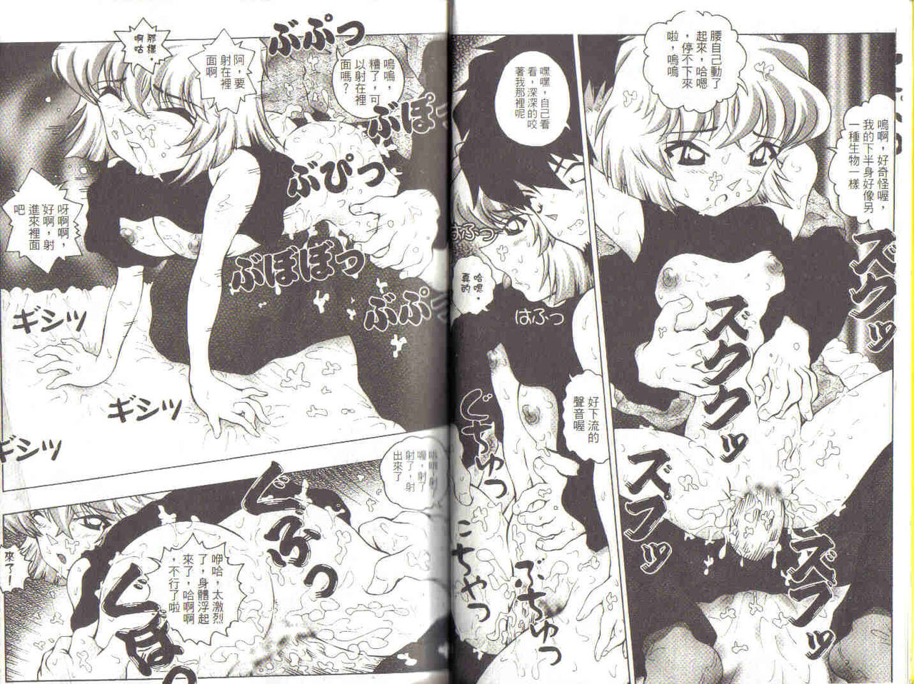 Detective Assistant Vol. 3 page 10 full