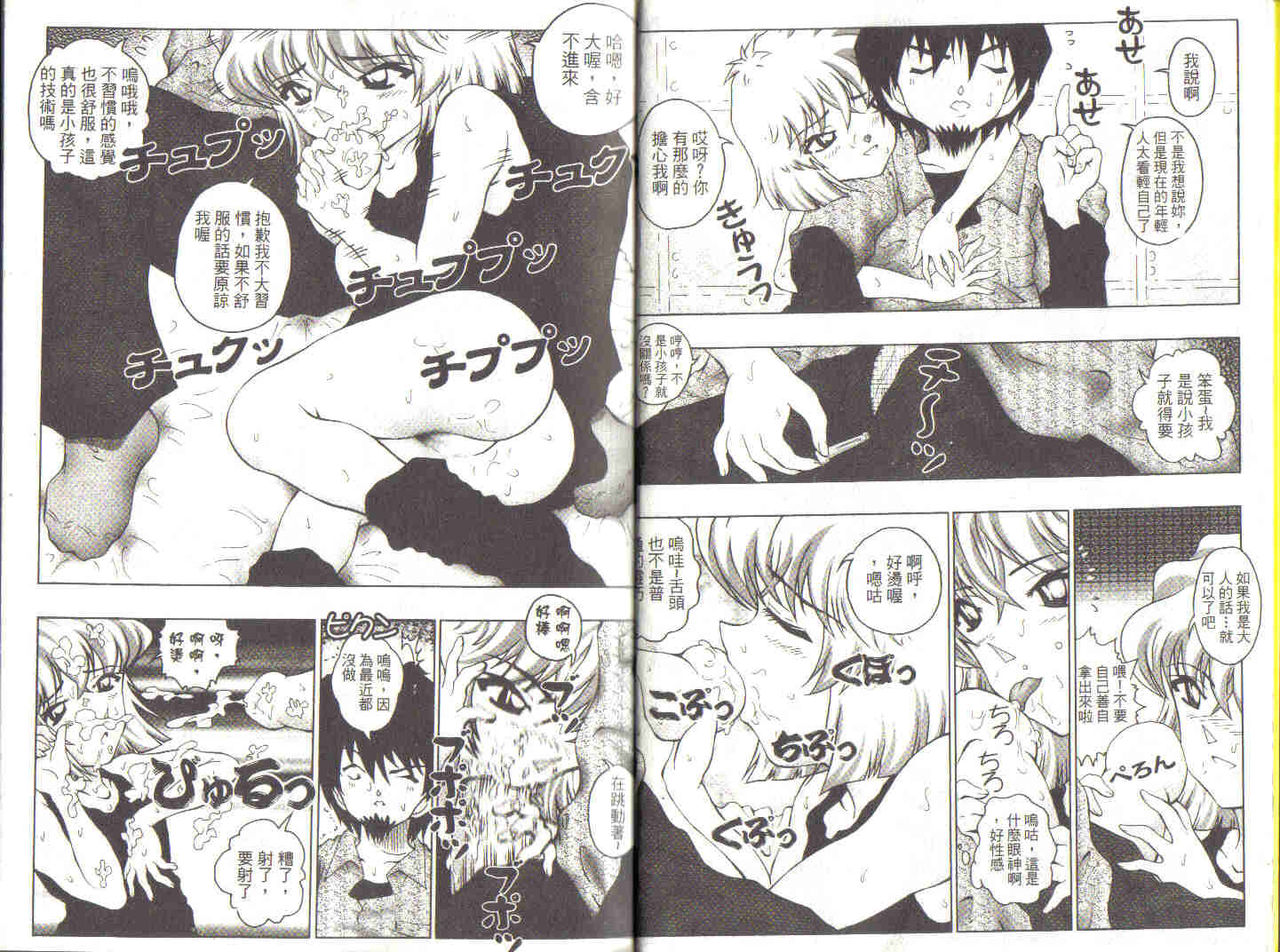 Detective Assistant Vol. 3 page 6 full