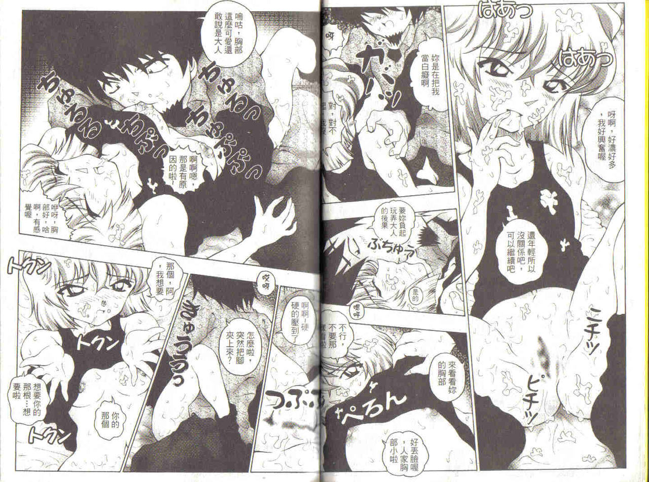 Detective Assistant Vol. 3 page 7 full