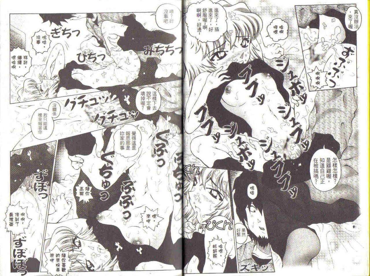 Detective Assistant Vol. 3 page 8 full