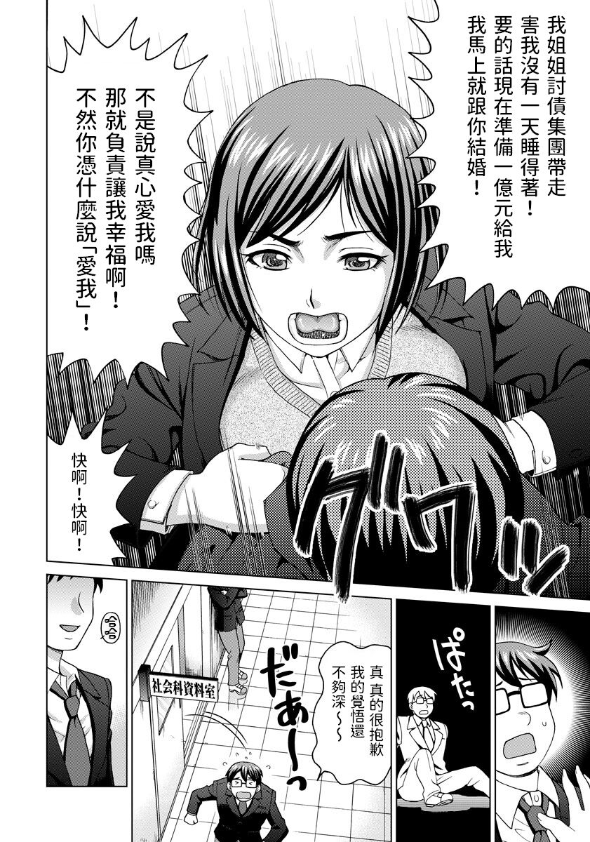 Yamada no Requiem page 2 full