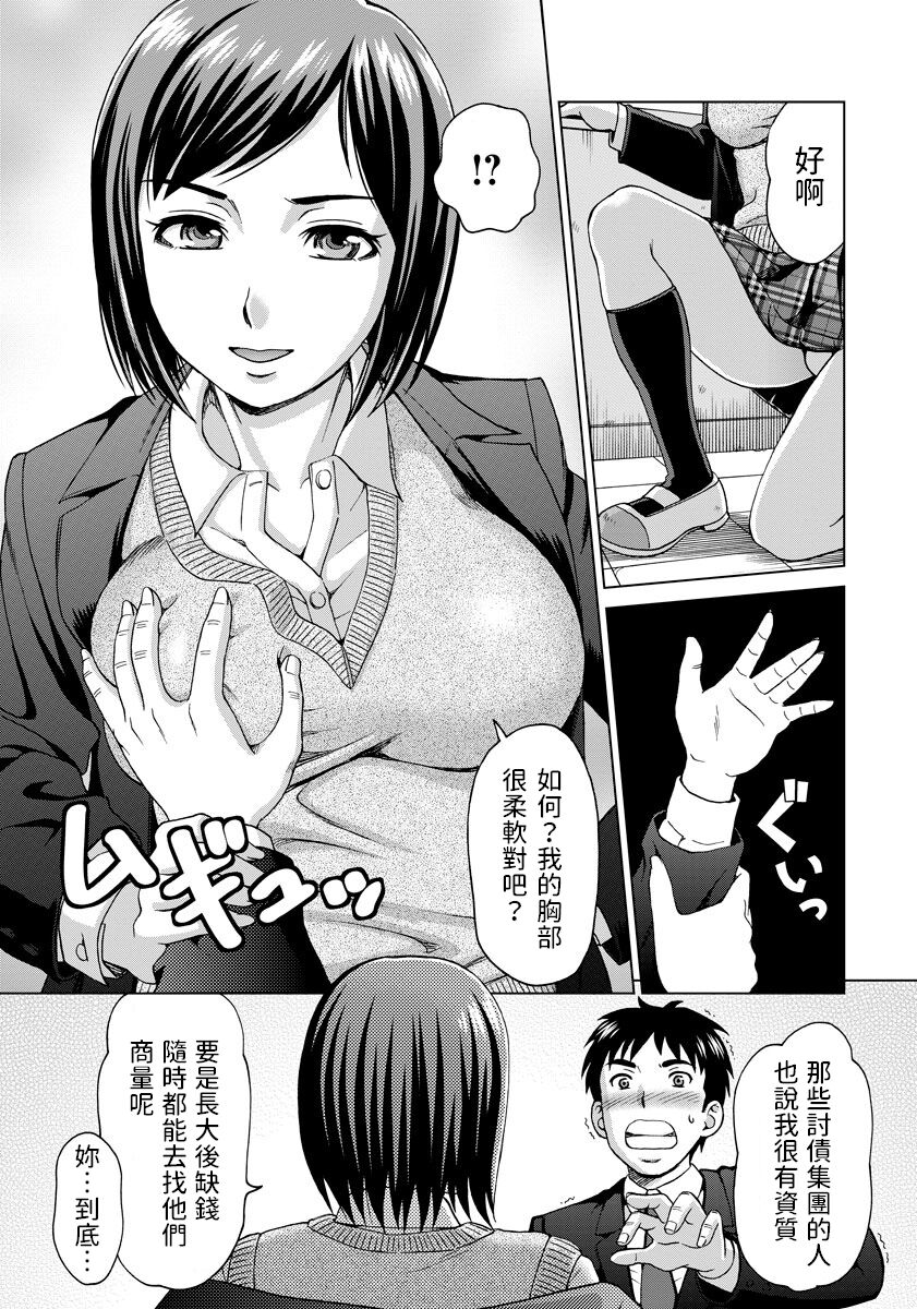 Yamada no Requiem page 5 full