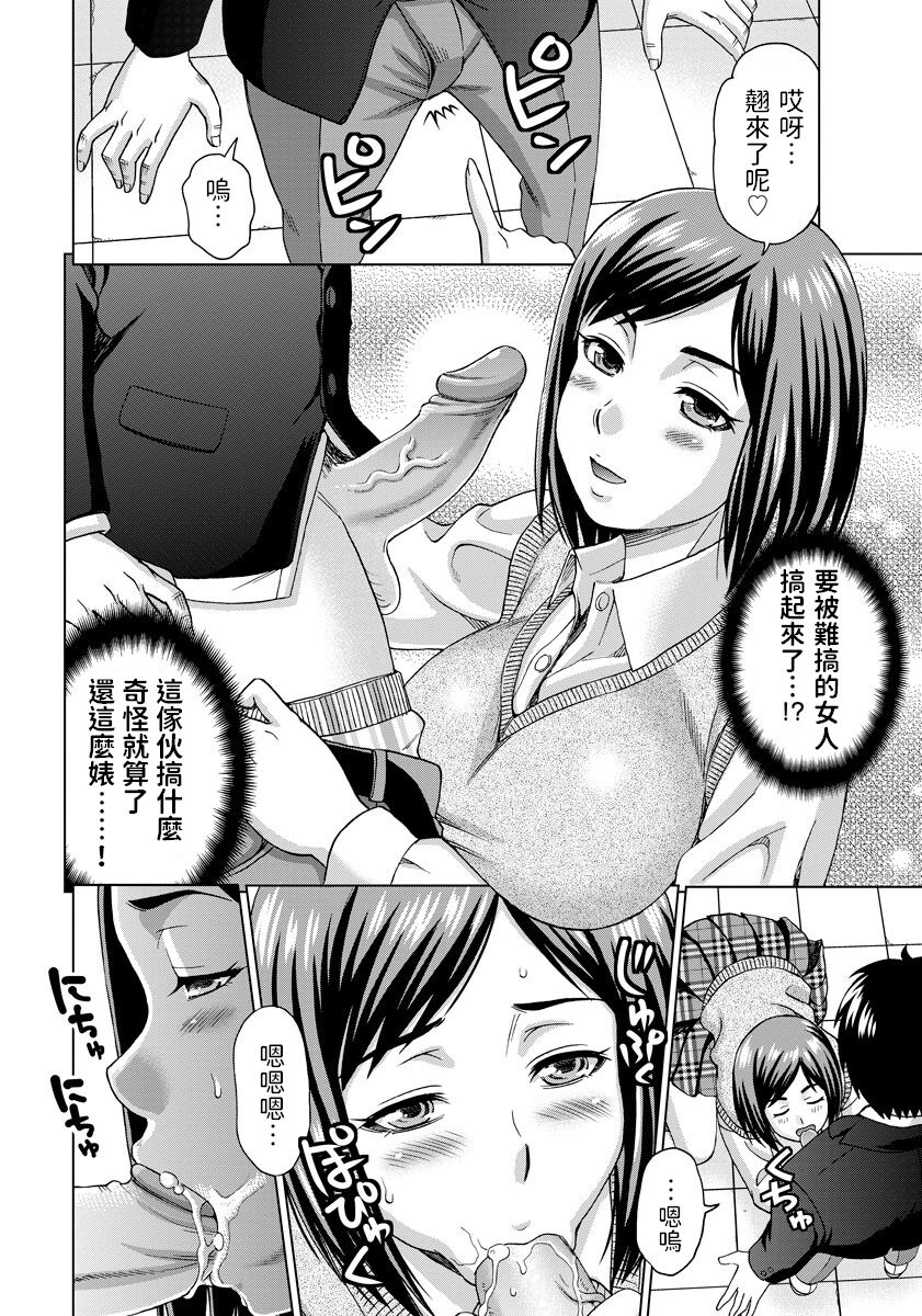 Yamada no Requiem page 6 full