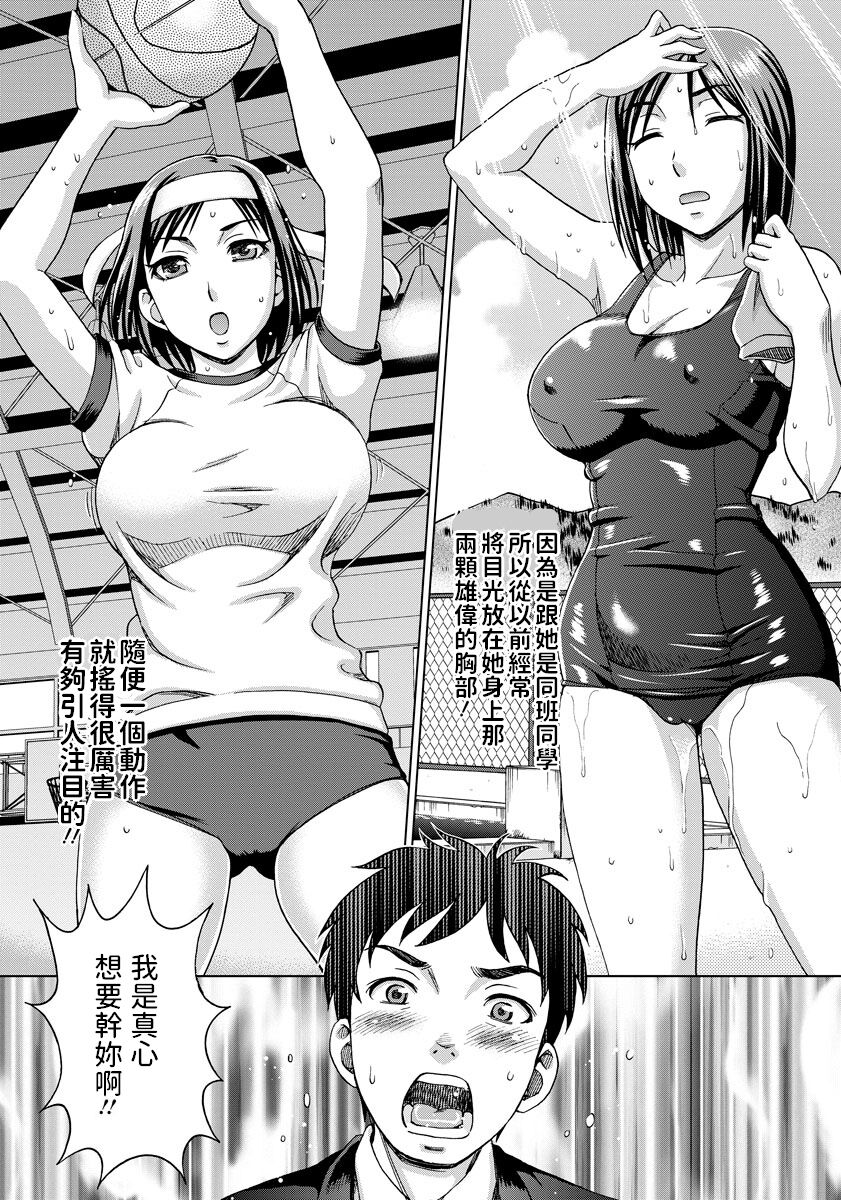 Yamada no Requiem page 8 full