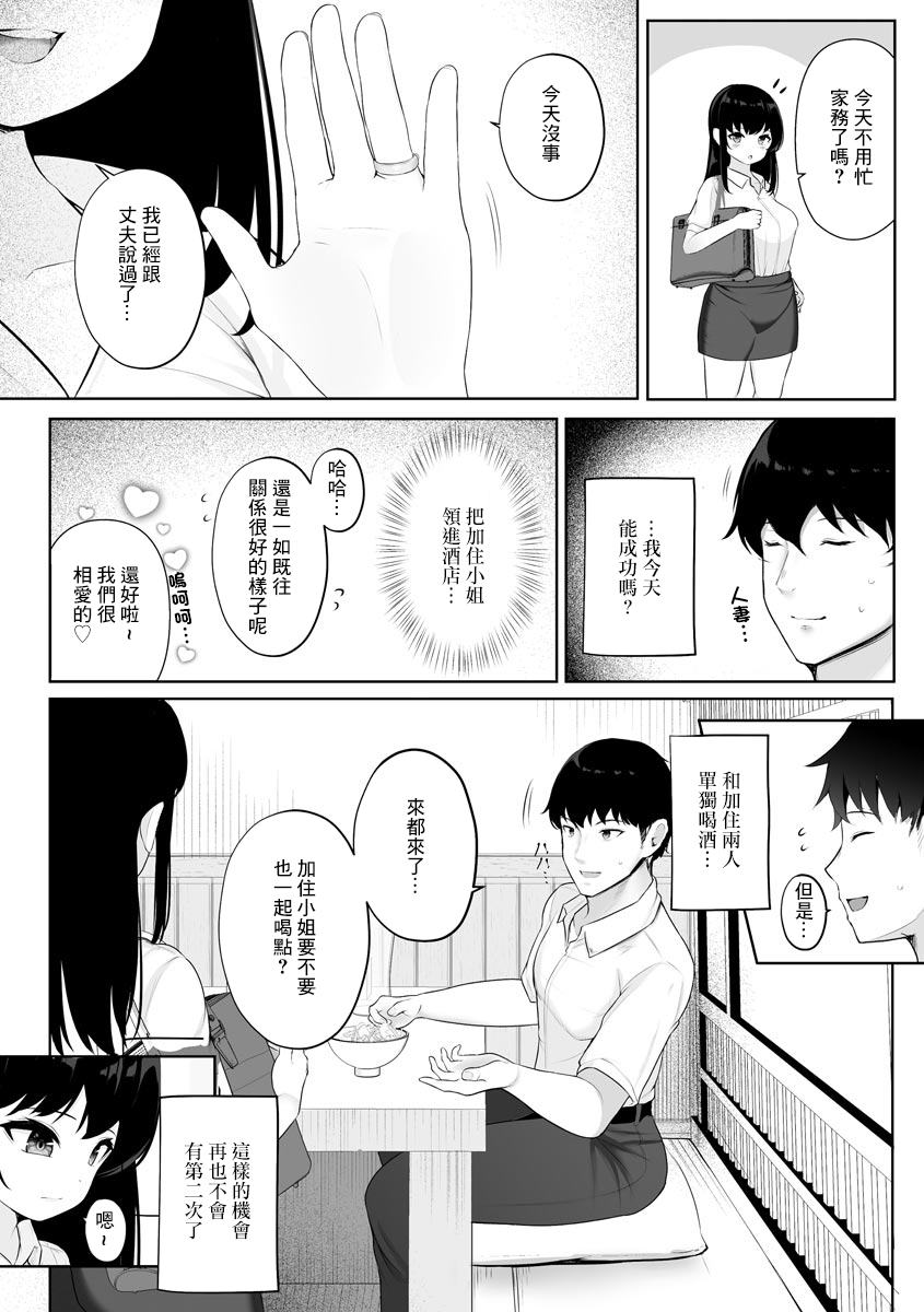 Onna Senpai Etsuraku NTR Ochi page 4 full