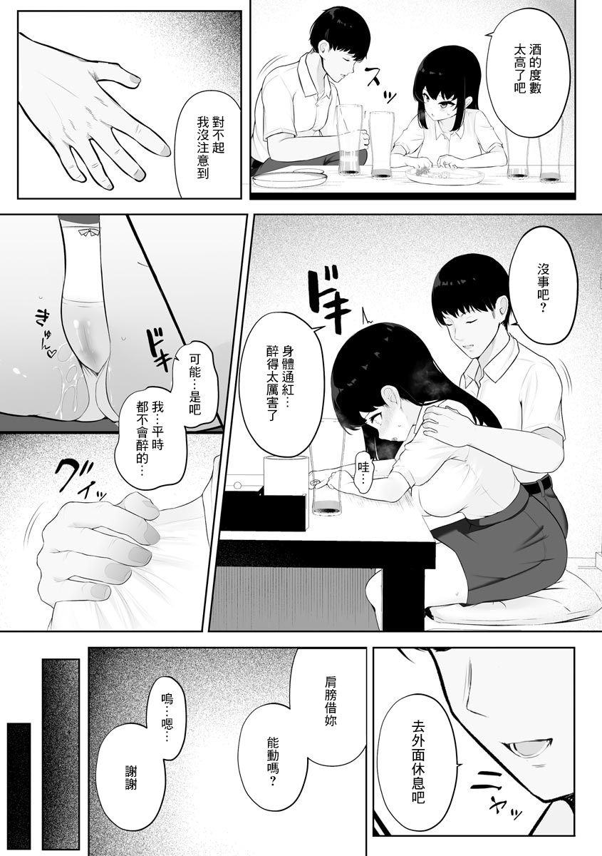 Onna Senpai Etsuraku NTR Ochi page 7 full
