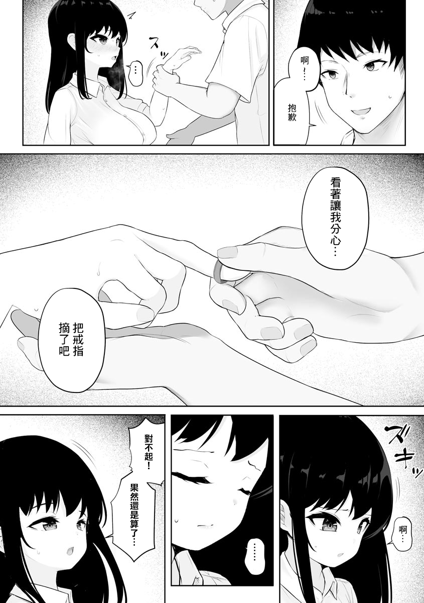 Onna Senpai Etsuraku NTR Ochi page 9 full