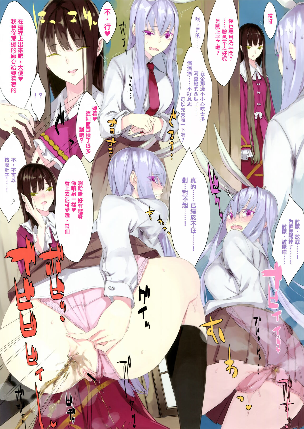 Sca Hihyou - SCA CRITIQUE page 3 full