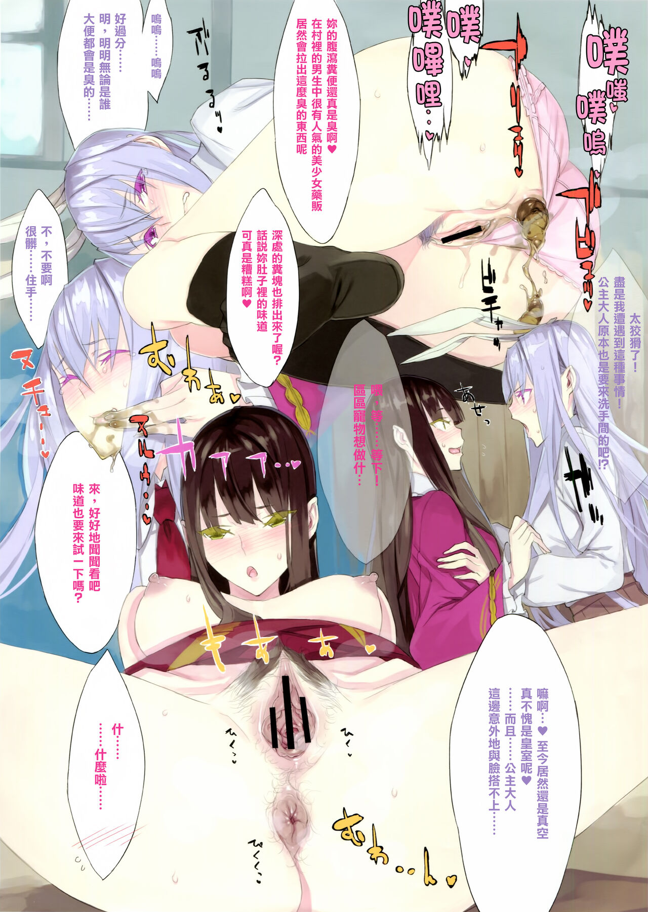 Sca Hihyou - SCA CRITIQUE page 4 full